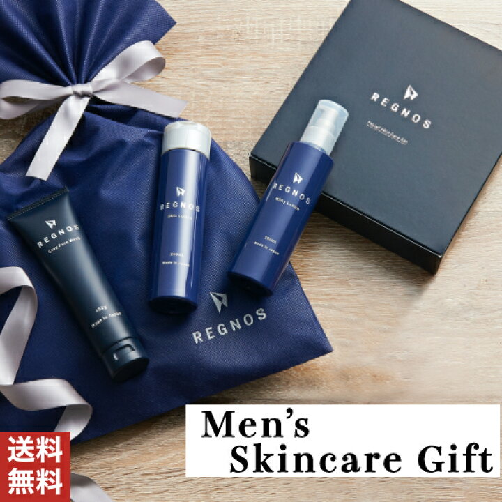 楽天市場 メンズ スキンケア ギフトセット メンズコスメ プレゼント 洗顔 化粧水 乳液 3点セット ギフト 誕生日プレゼント バレンタインデー お祝い 記念日 ラッピング 箱付き 乾燥肌 敏感肌 保湿 男性 日本製 Regnos レグノス 送料無料 スキンケアシリーズ Magina