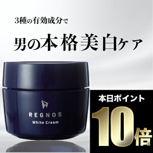 美白 クリーム メンズの人気商品 通販 価格比較 価格 Com