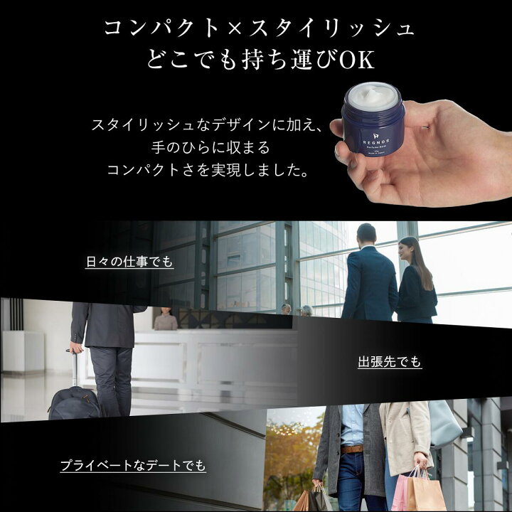 楽天市場 楽天総合ランキング1位獲得 練り香水 メンズ ホワイトムスク 50g パフュームバーム 香水 フレグランスバーム 最大10時間持続 レグノス 保湿 いい香り 爽やか ボディクリーム 男性 加齢臭 体臭 ギフト プレゼント 送料無料 Maginaオンラインショップ