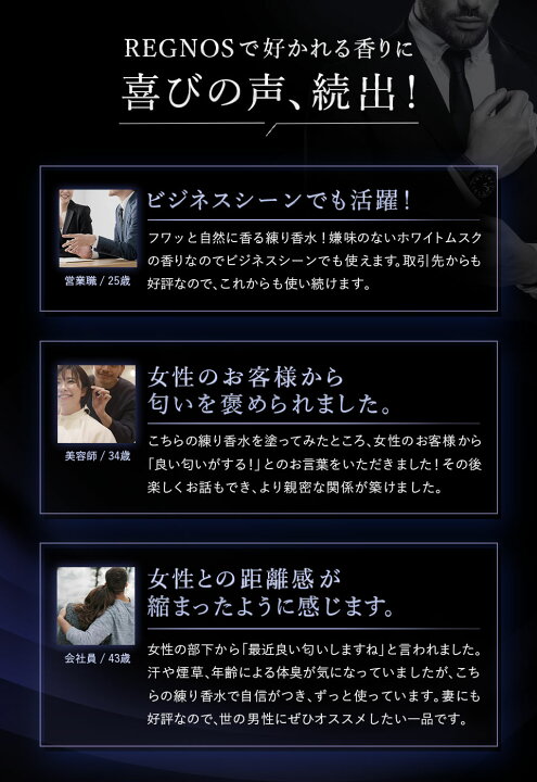楽天市場 楽天総合ランキング1位獲得 練り香水 メンズ ホワイトムスク 50g パフュームバーム 香水 フレグランスバーム 最大10時間持続 レグノス 保湿 いい香り 爽やか ボディクリーム 男性 加齢臭 体臭 ギフト プレゼント 送料無料 Maginaオンラインショップ