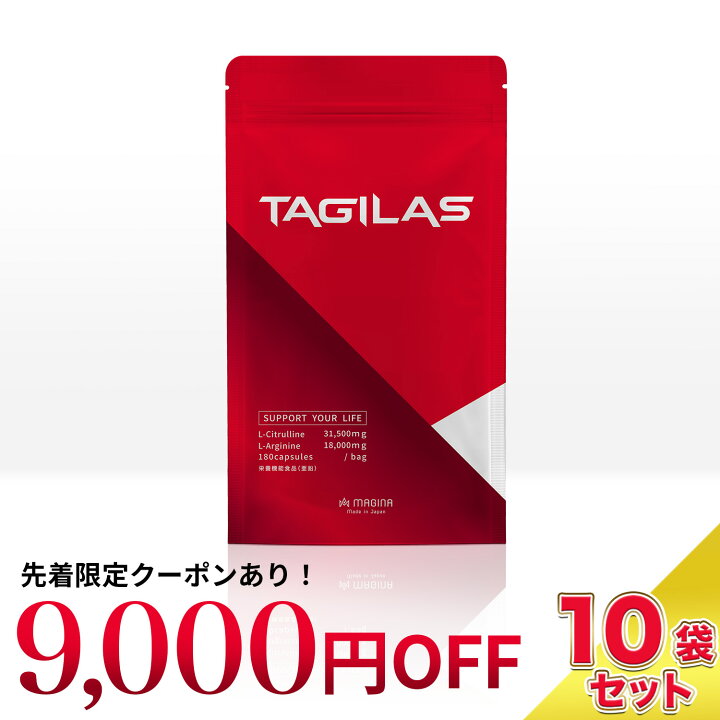 楽天市場】【9000円OFFクーポン配布中】シトルリン アルギニン 亜鉛  