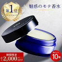 ＼P10倍！4日20:00~／練り香水 メンズ シトラス ムスク いい香り 香水 センスウェア マギナ 男性用 練香水 フレグランス シトラスアンバー ベルガモット 加齢臭 体臭 対策 プレゼント ギフト フェロモン香水 MAGINA SENSE WEAR 送料無料