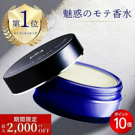 ＼P10倍！4日20:00~／練り香水 メンズ シトラス ムスク いい香り 香水 センスウェア マギナ 男性用 練香水 フレグランス シトラスアンバー ベルガモット 加齢臭 体臭 対策 プレゼント ギフト フェロモン香水 MAGINA SENSE WEAR 送料無料