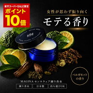【定期初回50％OFF】【送料無料】 練り香水 メンズ ベルガモット 香水 マギナ センスウェア 男性用 練香…