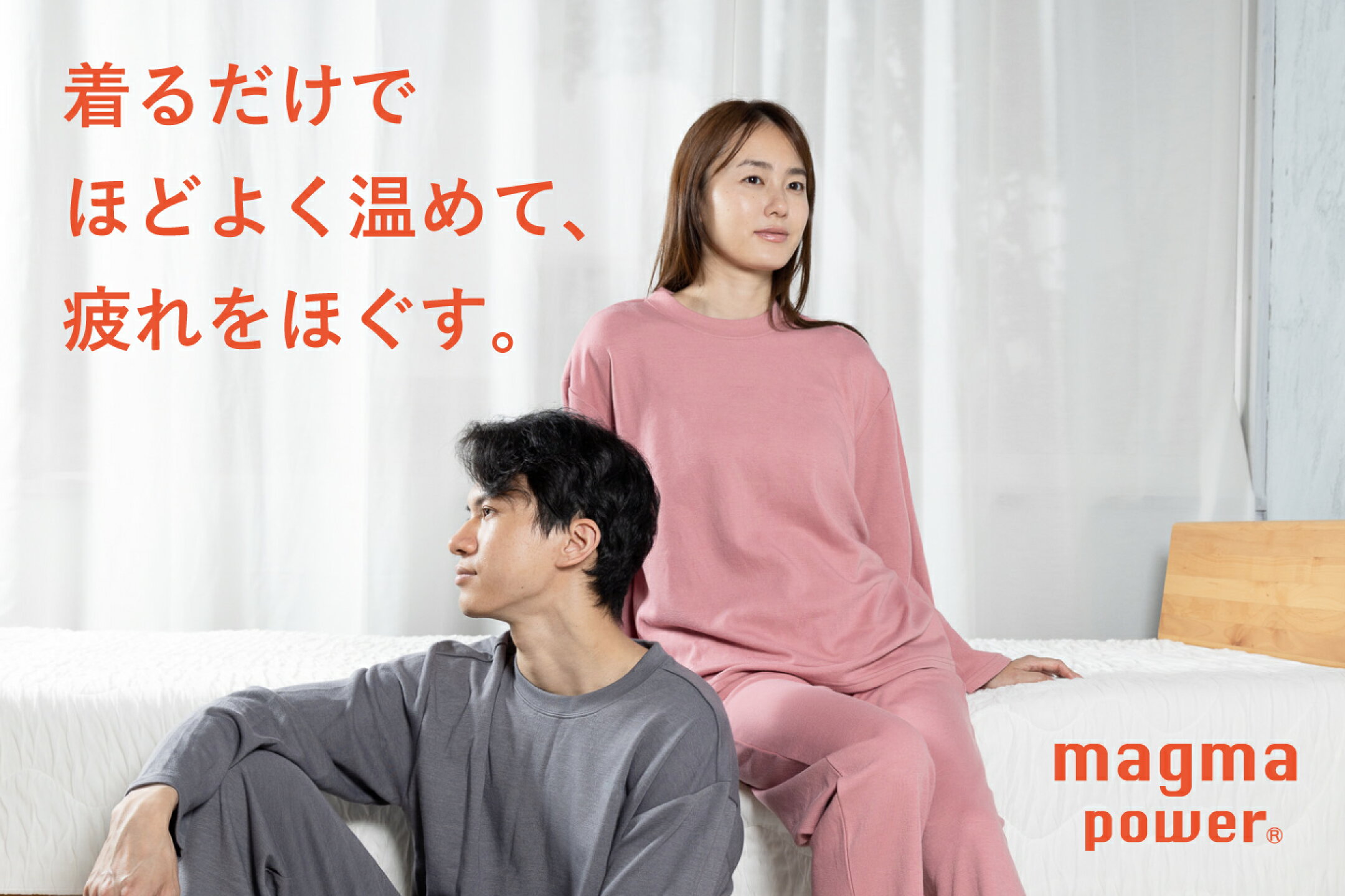 マグマパワーリカバリーウェア
