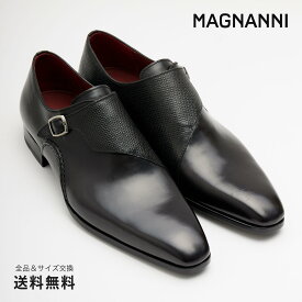 【全品ポイント5倍 5/27 1:59迄】【公式】MAGNANNI マグナーニ オパンカ ミクスト メディア シングルモンク 革靴 ブラック 黒 24525 スペイン 靴 メンズ靴 ビジネスシューズ サイズ 38 - 44 24.0 - 27.0cm 2022 S/S A/W 春夏 秋冬 【あす楽】