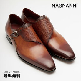 【公式】MAGNANNI マグナーニ オパンカ ミクスト メディア シングルモンク 革靴 ブラウン 茶 24525 スペイン 靴 メンズ靴 ビジネスシューズ サイズ 38 - 44 24.0 - 27.0cm 2022 S/S A/W 春夏 秋冬 【あす楽】