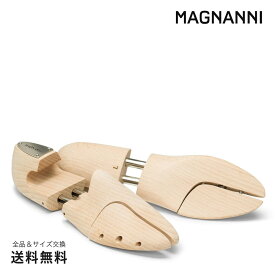 【公式】MAGNANNI マグナーニ シューツリー/シューキーパー MAG250/MAG251/MAG252 【あす楽】