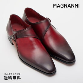 【全品ポイント5倍 4/17 9:59迄】【公式】MAGNANNI マグナーニ オパンカ プレーン 革靴 シングルモンク レザー レッド 赤 22110 スペイン 靴 メンズ靴 ビジネスシューズ サイズ 38 - 43 24.0 - 27.0cm 2023 S/S A/W 春夏 秋冬 【あす楽】