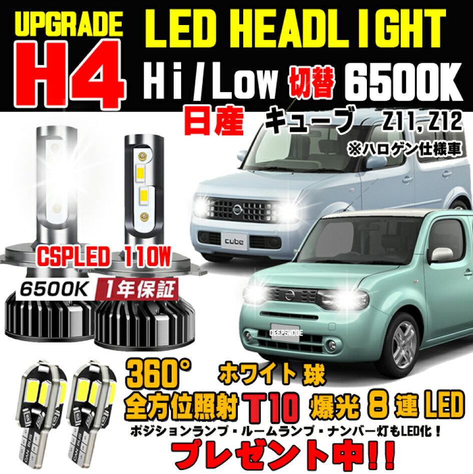 024 トヨタ ハイエース レジアス H4 CSP LED ヘッドライト 650