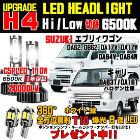 スズキ キャリー エブリィ エブリィワゴン LEDヘッドライト Hi/Low 車検対応 キャリーLED バルブ 簡単取付 エブリィLED エブリィワゴンLEDヘッドライト ホワイト 6500K 20000LM 1台分 保証付きエブリィ LED ヘッドライト キャリー DA63T DA16T DA64 DA17T DA17V対応