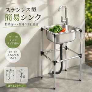 簡易流し台 キャンプ」の人気商品一覧・価格比較 - 価格.com