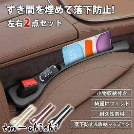 アテンザワゴンGJ5FW GJEFW 車用 収納 シートサイドポケット 小物落下防止 隙間埋め クッション 2本入り 助手席 運転席 隙間クッション