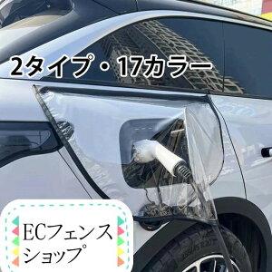 ���C���J�o�[ �J �� �h�� ���΍� �[�d �J�΍� ���΋z�� �[�d�� EV�� �J�o�[ �[�d�|�[�g �� �[�d�J�o�[ �X ���O�[�d �d�C������