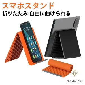 �X�}�z�X�^���h �܂肽���� �ό`�� �f�X�N�g�b�v �t���L�V�u���X�^���h ���R�ɋȂ����� ���@�\ �^�u���b�g�X�^���h �m�[�g�p�\�R���X�^���h ����~ �������� �A���~ �|����