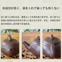 楽天市場】紫砂茶壺（中国茶器｜茶道具・湯呑・急須）：コーヒー・お茶 