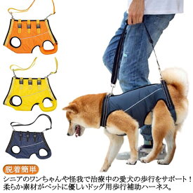介護 ハーネス 歩行補助ハーネス 介護用品 介護用ハーネス 歩けない 犬 全身ハーネス 介護用 全身サポート 歩行補助 補助 シニア