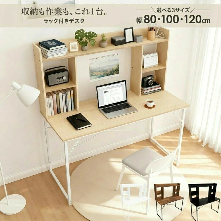 楽天市場】学習机 本棚付き オフィスデスク パソコンデスク ゲーミング 