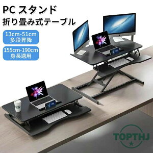 PC�X�^���h �ؐ� ���~ �p�\�R���f�X�N ����/�L�w���� �~�j�e�[�u�� �ȃX�y�[�X �R���p�N�g �p�����P ����2WAY�g���� �܂��ݎ��e�[�u�� ���u�� �������� �L�k�^ ������� ����&amp