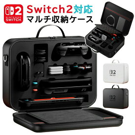 大容量収納 ハンドバッグ 持ち運び便利 防塵 Switch2 耐衝撃 収納バッグ イヤホン ニンテンドー 収納ボックス Joy-Con カバー 充電ケーブル ケース キャリングケース Switch2 全面保護 スイッチ ケース 防水