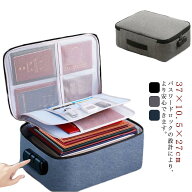 おしゃれ 整理 書類収納バッグ パスワードロック金庫 大容量 ケース 3層式 安心 貴重書類保管ケース ファ…