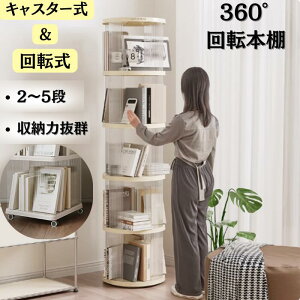 本棚 2段 の人気商品一覧・価格比較 - 価格 com