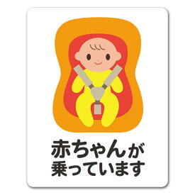 楽天市場 赤ちゃんが乗っていますの通販