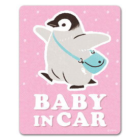 【車ステッカー】ペンギンの赤ちゃんおさんぽ【BABY IN CAR】ベビーインカー ベイビーインカー 車マグネットステッカー ゆうパケット対応210円～