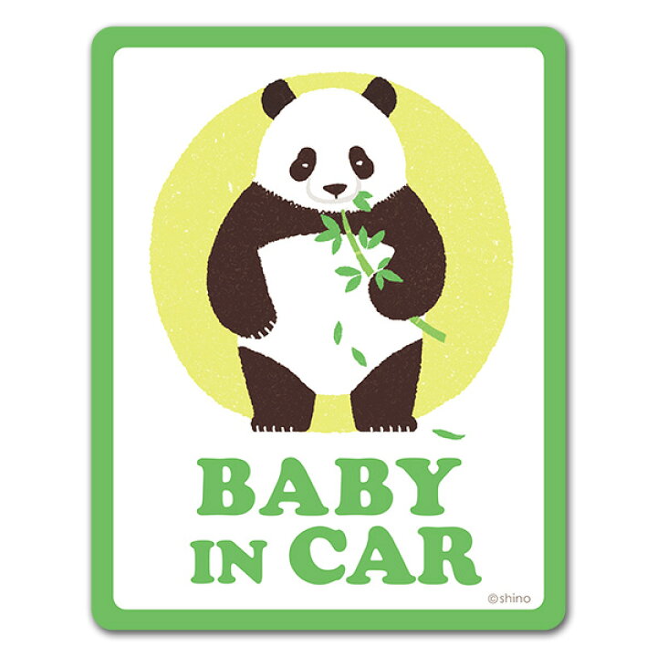 楽天市場 車ステッカー パンダと笹お食事 Baby In Car ベビーインカー ベイビーインカー 車マグネットステッカー ゆうパケット対応210円 マグネットパーク 楽天市場店