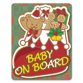 【車ステッカー】クリスマス クマとクリスマスブーツ【BABY ON BOARD】ベビーオンボード ベイビーオンボード 車マグネットステッカー ゆうパケット対応210円～