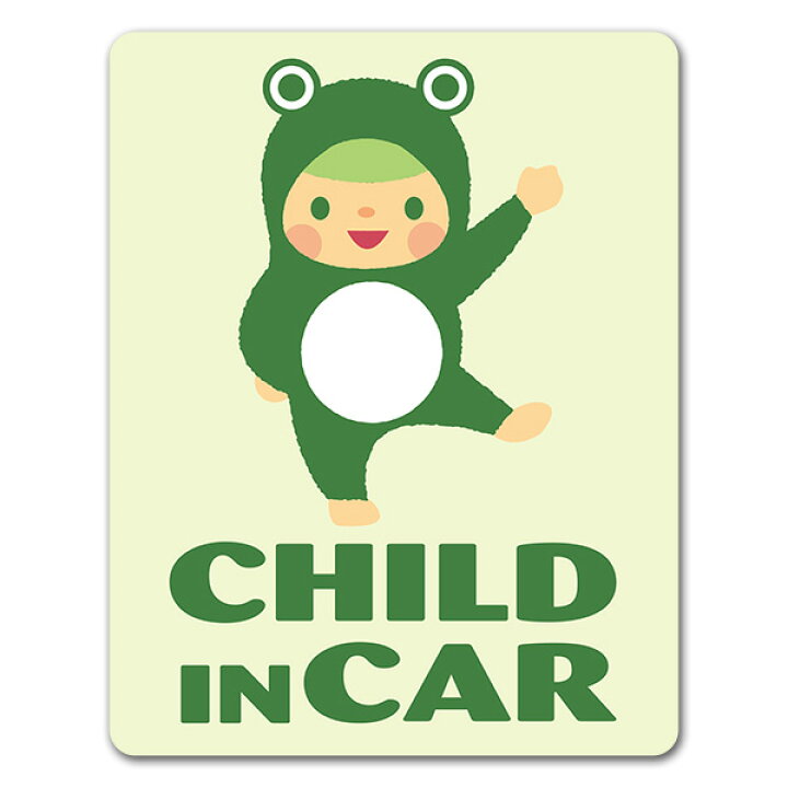 楽天市場】【車ステッカー】男の子着ぐるみ カエル【CHILD IN CAR 