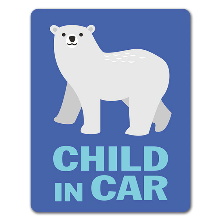 楽天市場 車ステッカー ホッキョクグマ 白クマ動物 Child In Car チャイルドインカー 車マグネットステッカー ゆうパケット対応210円 マグネットパーク 楽天市場店 楽天市場 車ステッカー ホッキョクグマ 白クマ動物 Child In Car チャイルドインカー 車マグネットステッカー ゆうパケット対応210円 マグネットパーク 楽天市場店