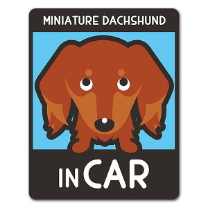 【車ステッカー】ミニチュアダックスフンド ロング 選べる毛色全3種【MINIATURE DACHSHUND IN CAR】ドッグインカー ペットインカー 車マグネットステッカー ゆうパケット対応210円〜