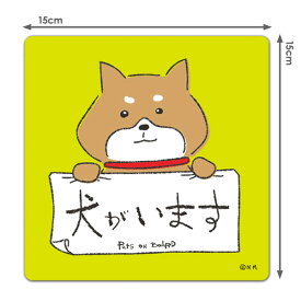 楽天市場 車 柴犬 マグネットの通販