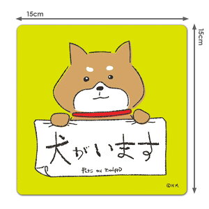 yԃXebJ[z`Č Pets ON BOARDy܂zhbOCJ[ ybgCJ[ _CJbgԃ}OlbgXebJ[ 䂤pPbgΉ210~`