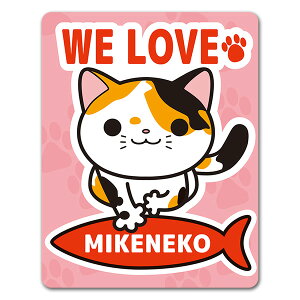 yԃXebJ[z~PyWE LOVE MIKENEKOzLbgCJ[ ybgCJ[ ԃ}OlbgXebJ[ 䂤pPbgΉ210~`