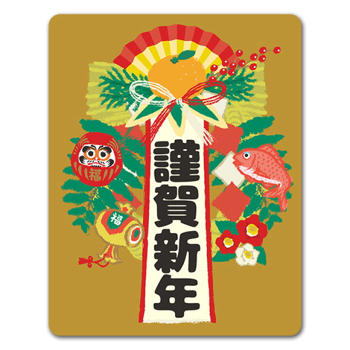 楽天市場 車ステッカー しめ飾り丸型 お正月 謹賀新年 正月飾り きんがしんねん しょうがつ 〆飾り 車マグネットステッカー ゆうパケット対応210円 マグネットパーク 楽天市場店