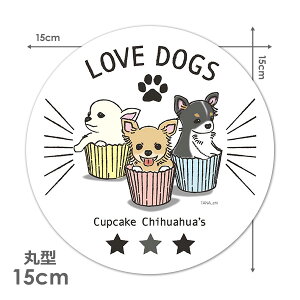 【マグネットステッカー】LOVEDOGS【Cupcake chihuahua's】犬好き カップケーキチワワ 丸型15cm車マグネットステッカー ゆうパケット対応210円〜