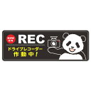 楽天市場 車ステッカー 柴犬 黒柴 Now On Rec ドライブレコーダー作動中 スリム型車マグネットステッカー ゆうパケット対応210円 マグネットパーク 楽天市場店