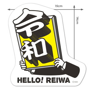 y}OlbgXebJ[zߘaObYXebJ[yHELLO! REIWAz_CJbgԃ}OlbgXebJ[ 䂤pPbgΉ210~`