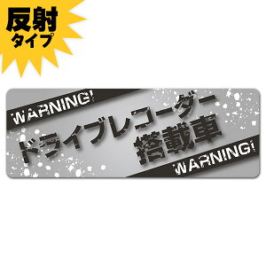�y���������}���\�����ԃ|�C���gUP�z�y���˃}�O�l�b�g�X�e�b�J�[�zWARNING���C�� �X�v���b�V���y�h���C�u���R�[�_�[���ڎԁz�X�����^ �ԃ}�O�l�b�g�X�e�b�J�[ �䂤�p�P�b�g�Ή�210�~�`