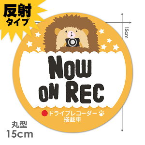 ドライブレコーダー 反射 カー用品 ステッカーの人気商品 通販 価格比較 価格 Com ドライブレコーダー 反射 カー用品 ステッカーの人気商品 通販 価格比較 価格 Com