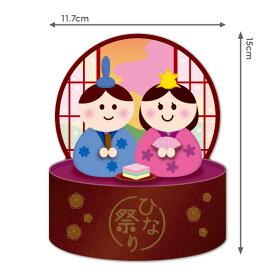 楽天市場 ひなまつり カード 立体の通販