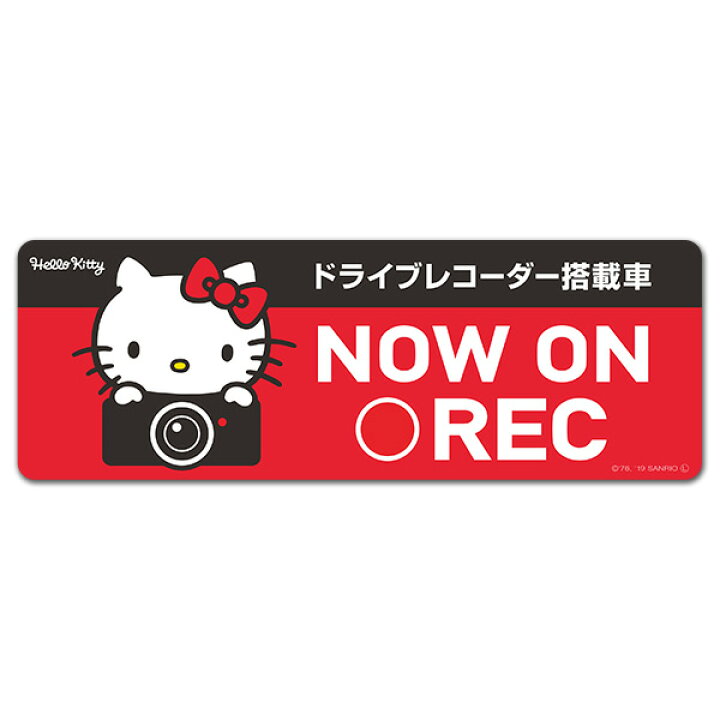 楽天市場 車ステッカー ハローキティ ドラレコステッカー ドライブレコーダー搭載車 Now On Rec スリム型車マグネットステッカー ゆうパケット対応210円 マグネットパーク 楽天市場店