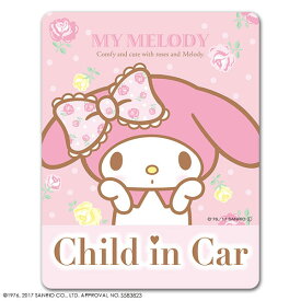 【車ステッカー】マイメロディ スタンダードデザイン【CHILD IN CAR】チャイルドインカー 車マグネットステッカー ゆうパケット対応210円～