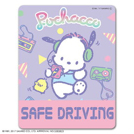 【車ステッカー】ポチャッコ スタンダードデザイン【SAFE DRIVING】セーフドライビング 車マグネットステッカー ゆうパケット対応210円～