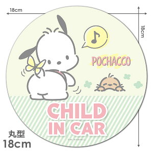 yX[p[Z[Ԓ20%OFFzyԃXebJ[z|`bR ی^18cmyCHILD IN CARz`ChCJ[ ԃ}OlbgXebJ[ 䂤pPbgΉ210~`