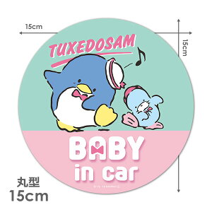 yԃXebJ[z^LV[hT ی^15cmyBABY IN CARzxr[CJ[ xCr[CJ[ ԃ}OlbgXebJ[ 䂤pPbgΉ210~`