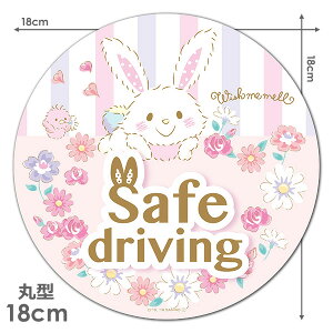 yԃXebJ[zEBbV~[ ی^18cmySAFE DRIVINGzZ[thCrO ԃ}OlbgXebJ[ 䂤pPbgΉ210~`