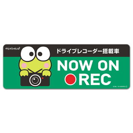 【車ステッカー】けろけろけろっぴ ドラレコステッカー ドライブレコーダー搭載車【NOW ON REC】スリム型車マグネットステッカー ゆうパケット対応210円〜